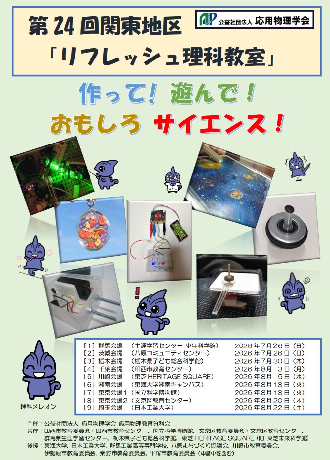 ���t���b�V�����ȋ���2026�e�L�X�g�\��